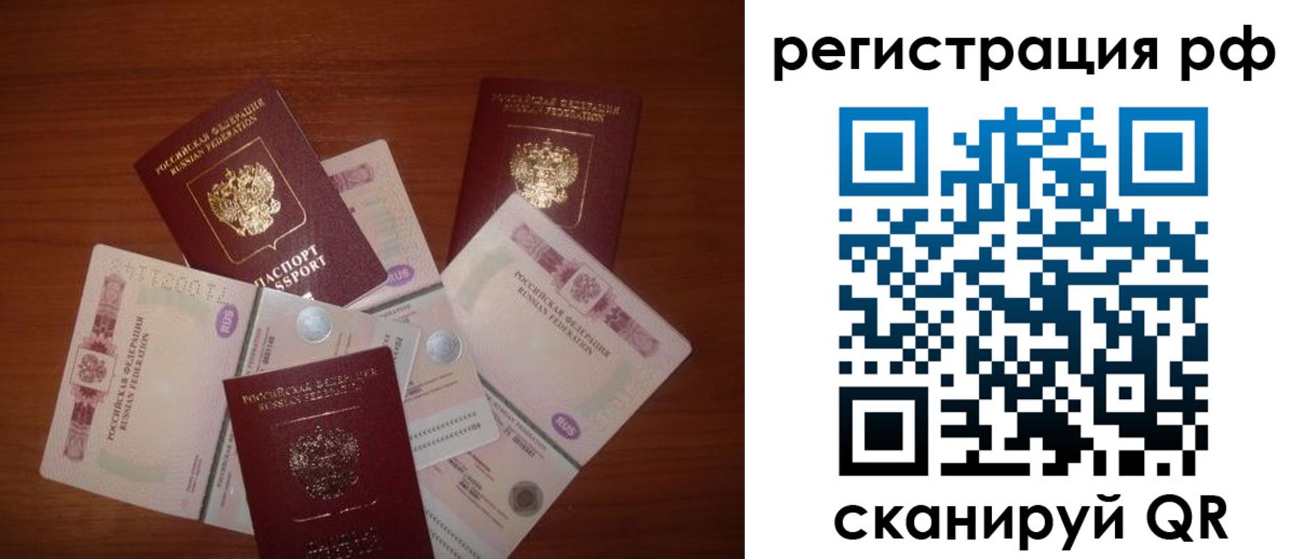 прописка ребенка в Белой Калитве